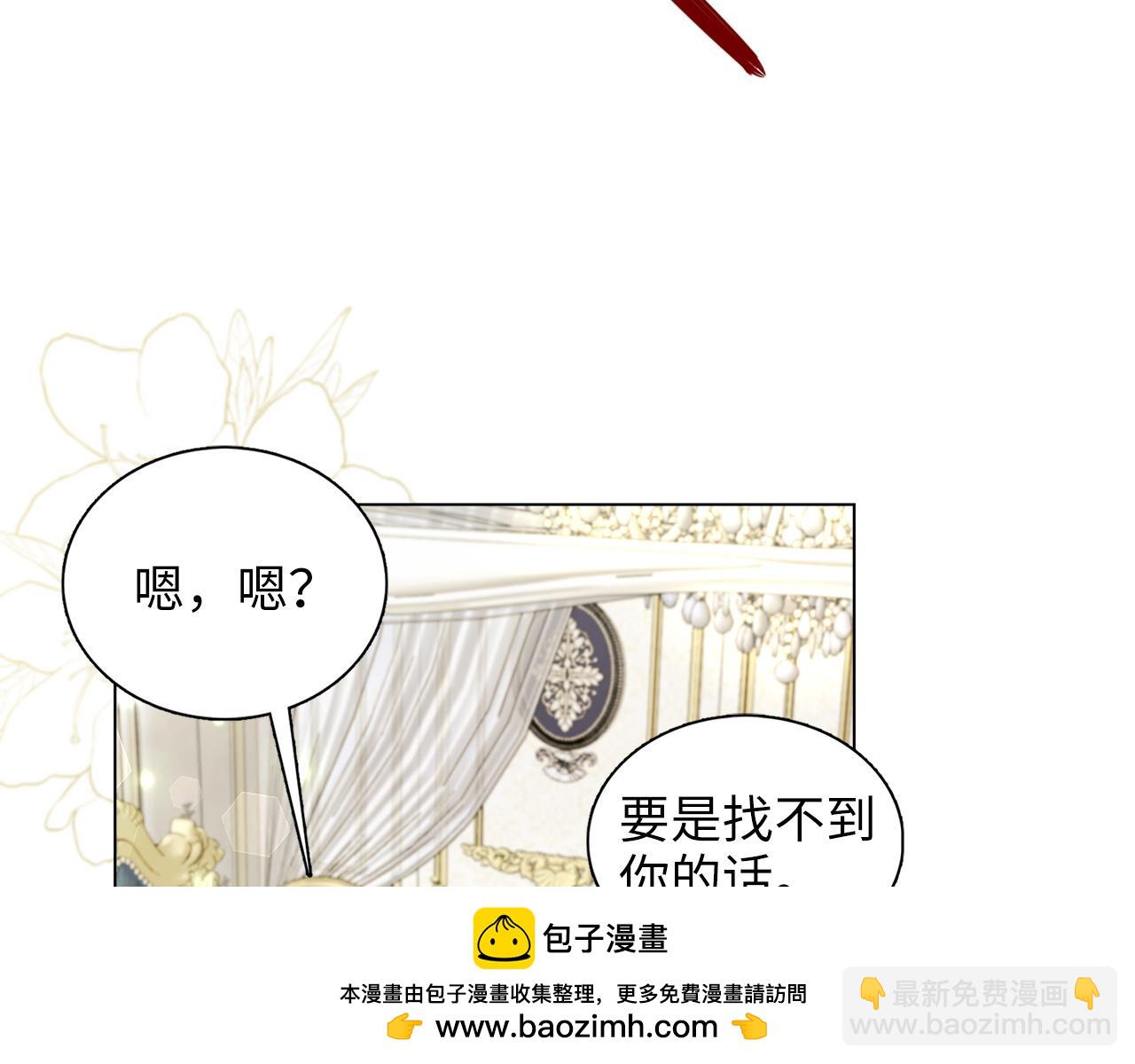 🍵不要小看女配角！ 番外十二 第50页
