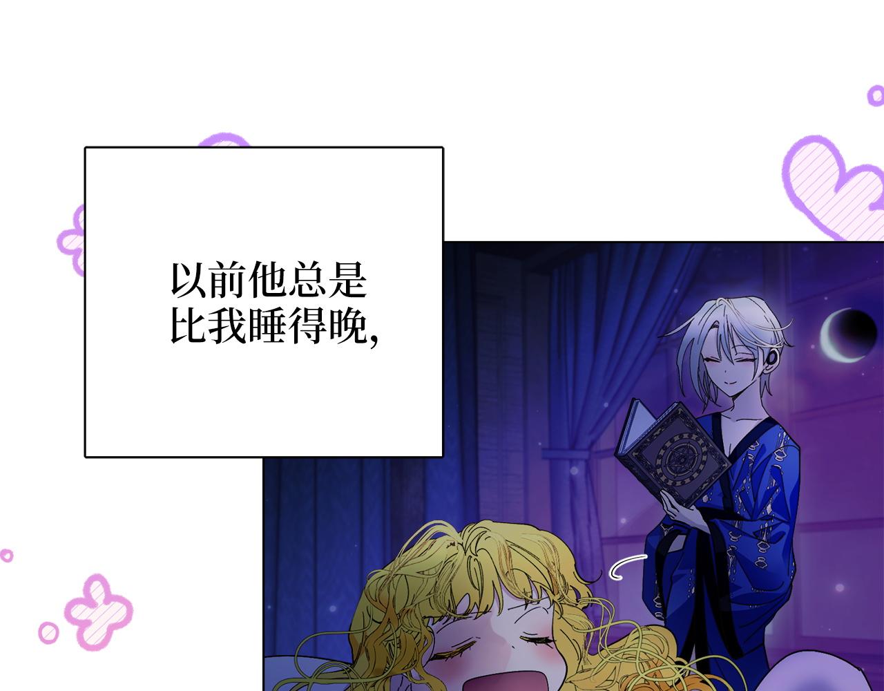 🍵不要小看女配角！ 番外十二 第6页