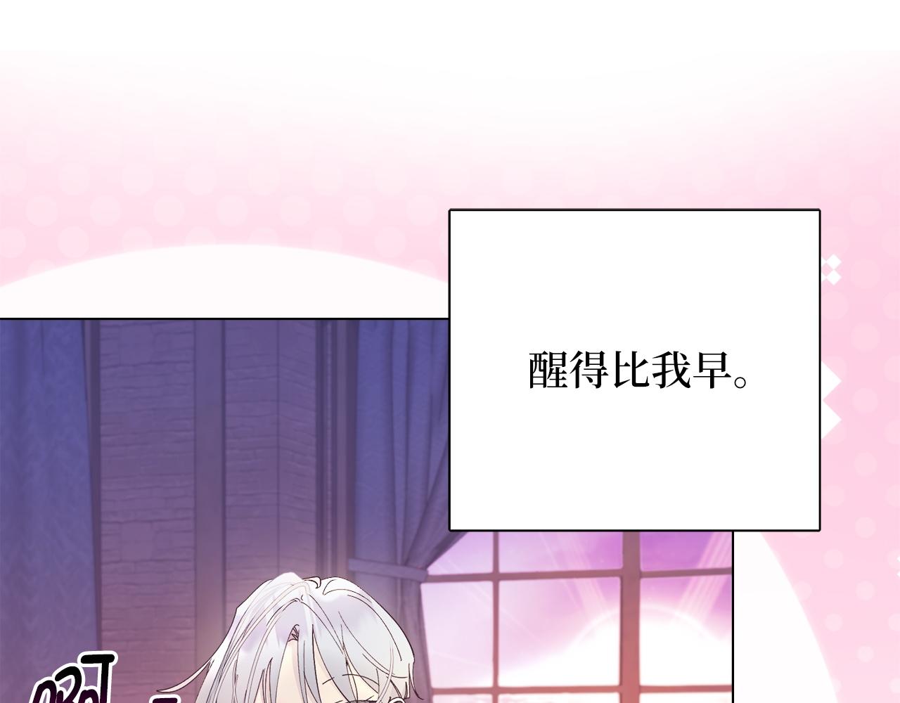 🍵不要小看女配角！ 番外十二 第8页