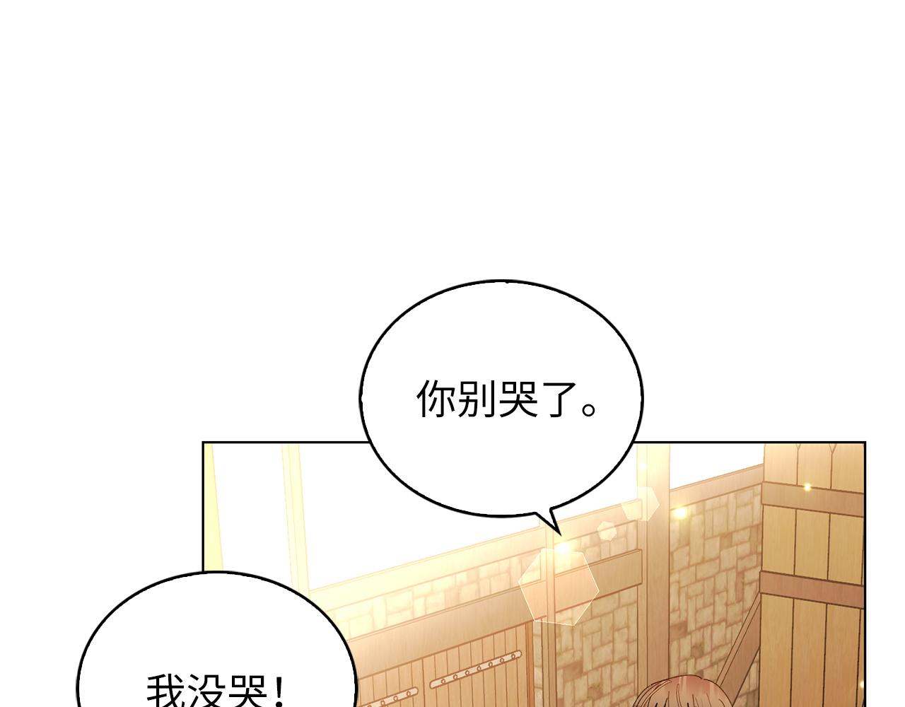 🍵不要小看女配角！ 番外十四 第1页