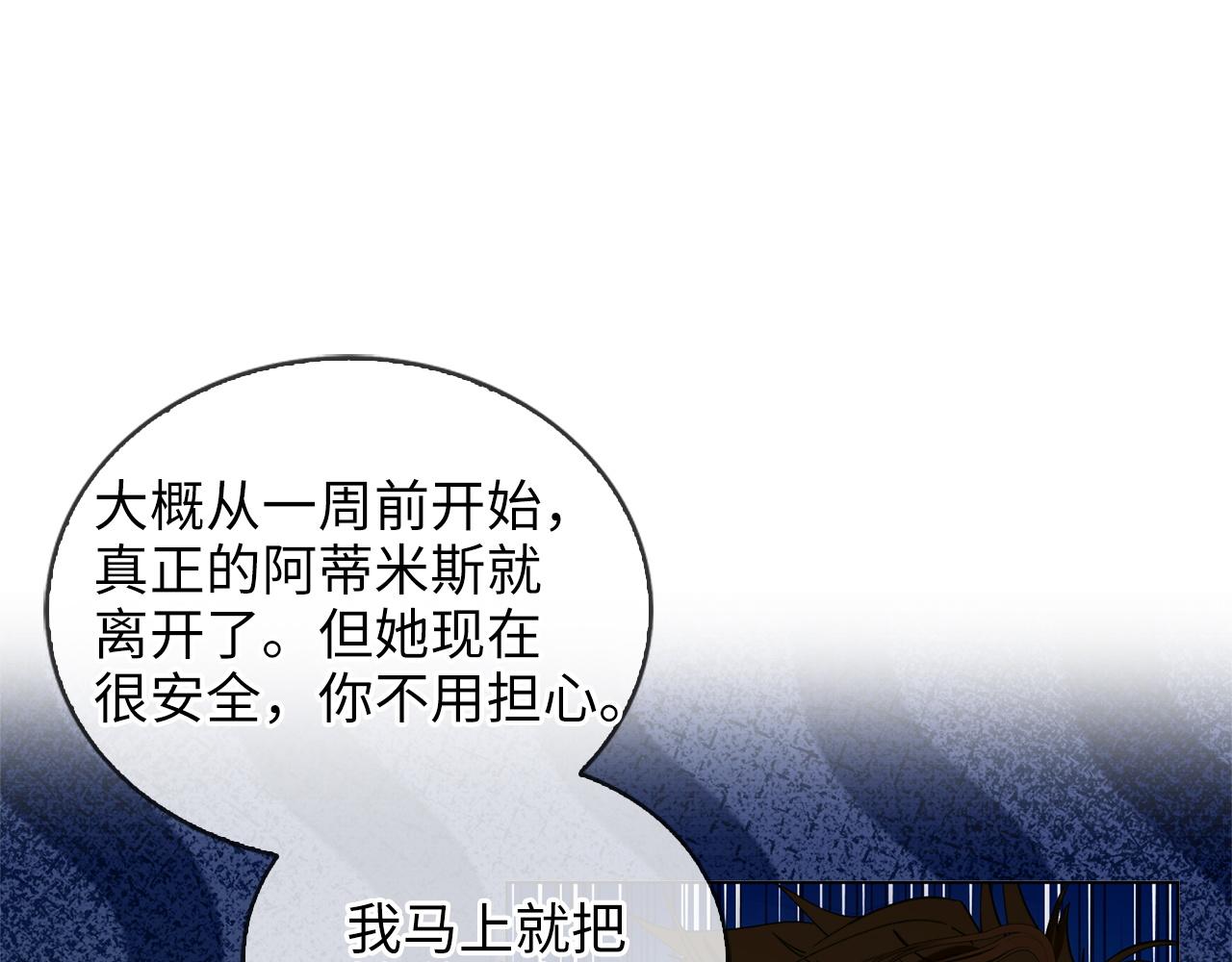 🍵不要小看女配角！ 番外十四 第11页