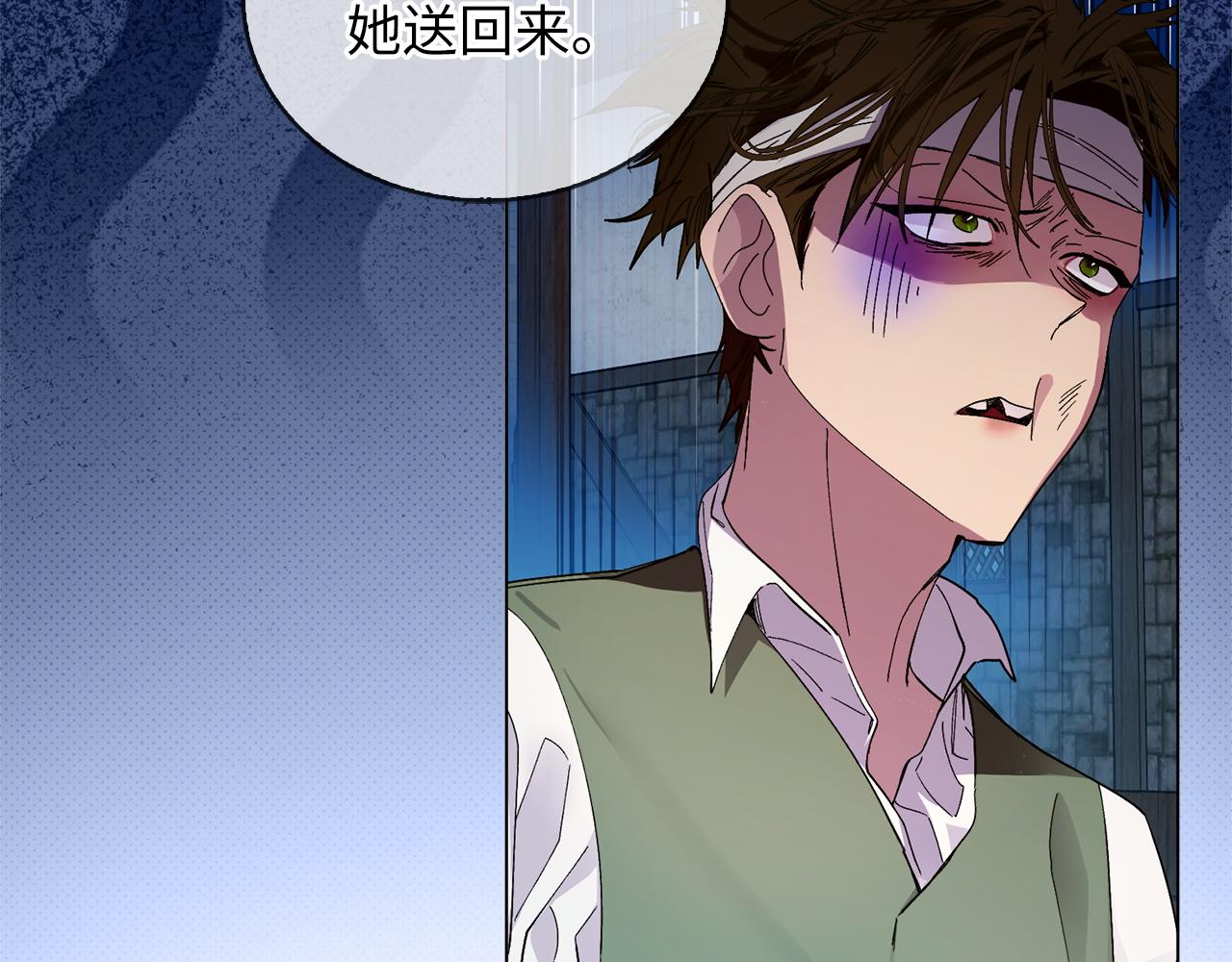 🍵不要小看女配角！ 番外十四 第12页