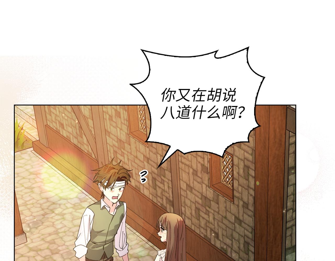 🍵不要小看女配角！ 番外十四 第14页