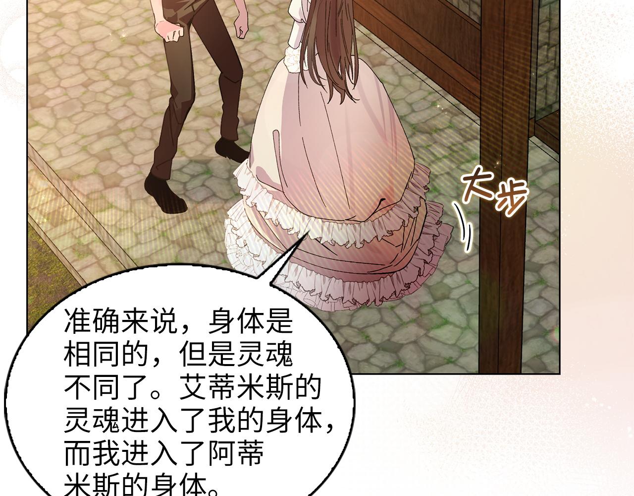 🍵不要小看女配角！ 番外十四 第15页