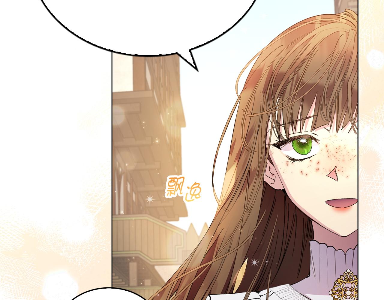 🍵不要小看女配角！ 番外十四 第17页