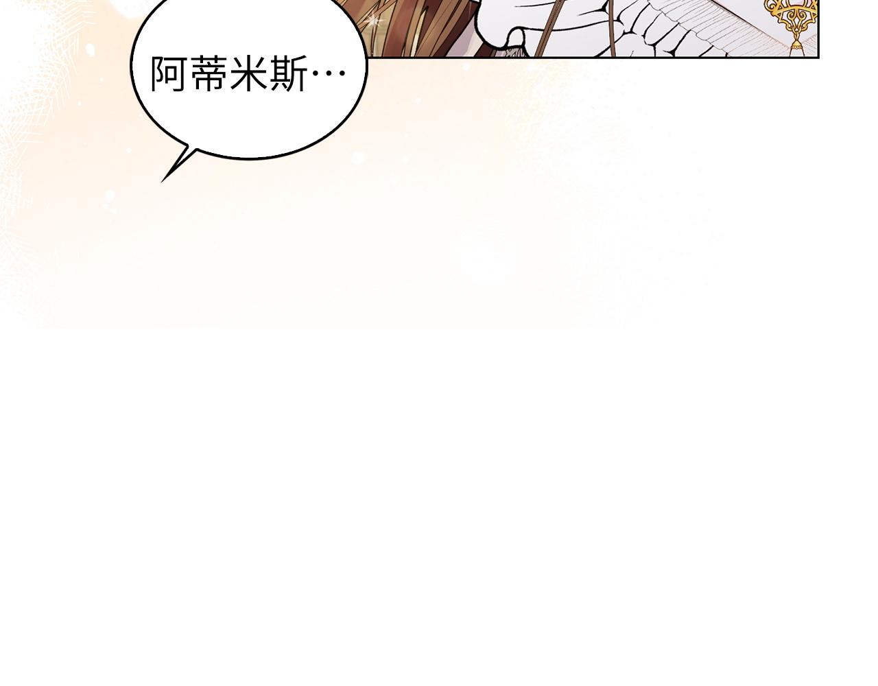 🍵不要小看女配角！ 番外十四 第18页
