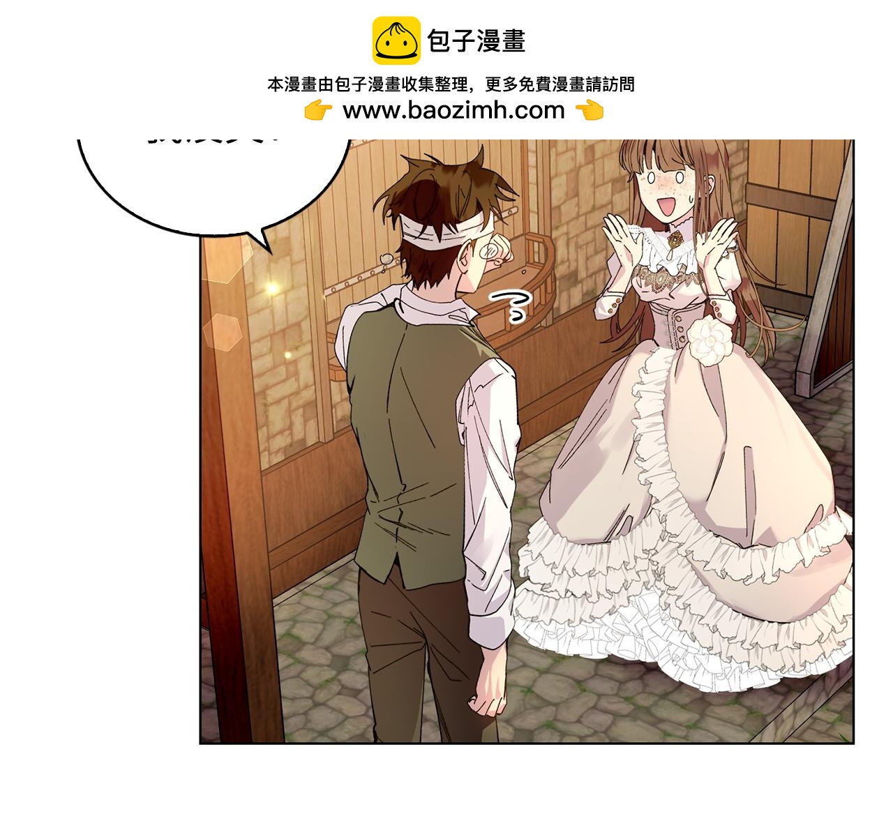 🍵不要小看女配角！ 番外十四 第2页