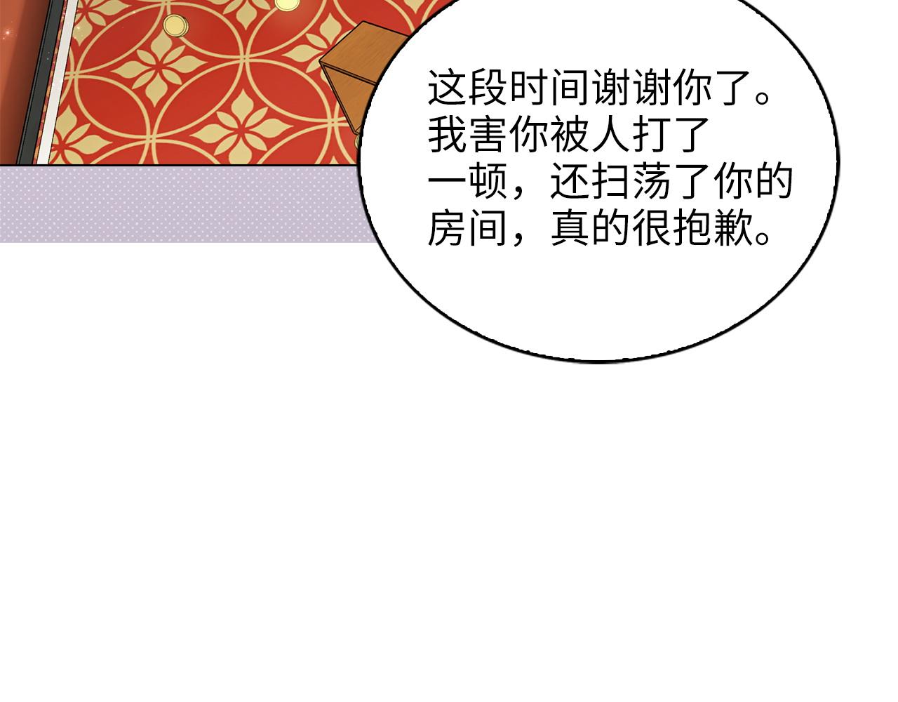 🍵不要小看女配角！ 番外十四 第20页