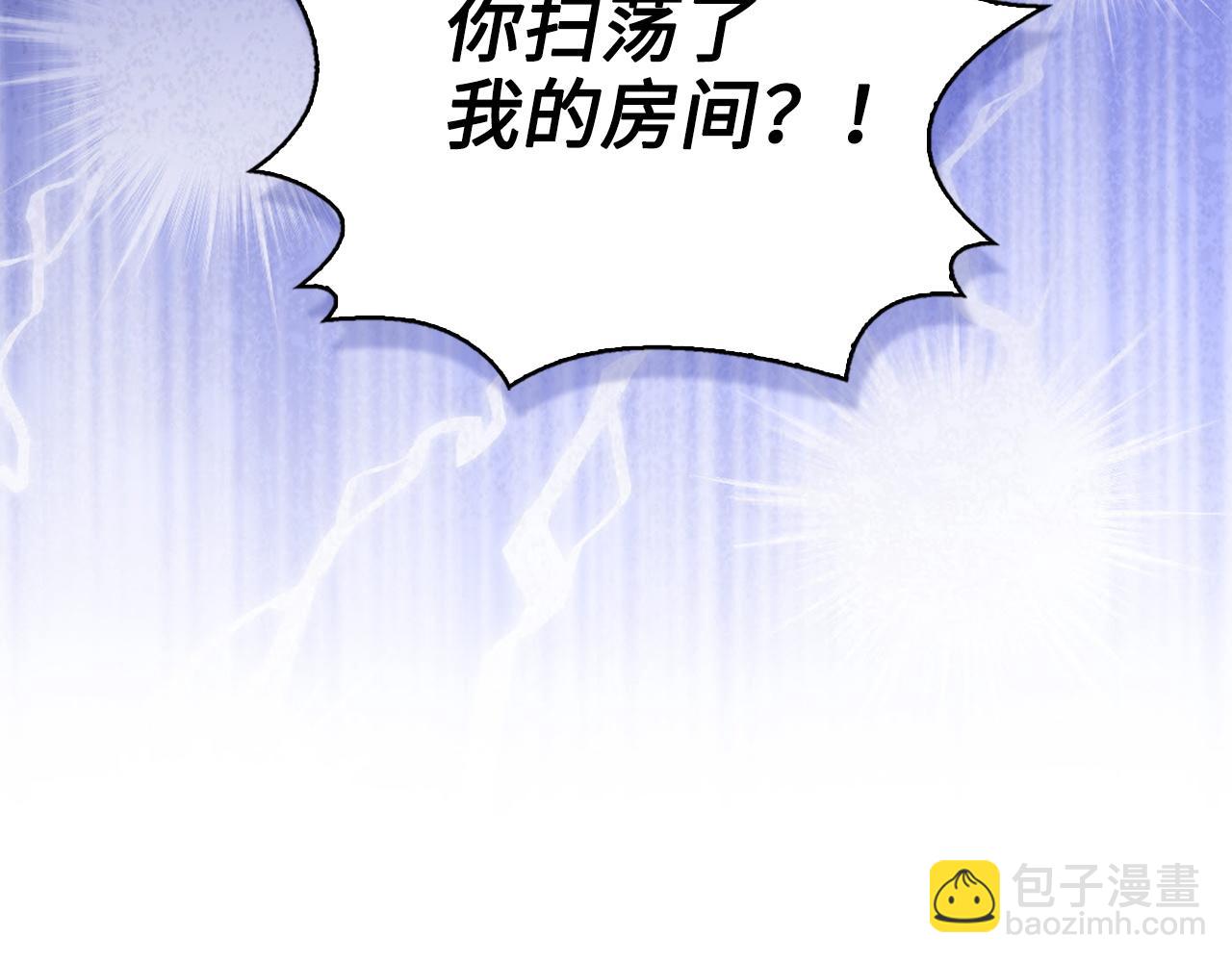 🍵不要小看女配角！ 番外十四 第24页