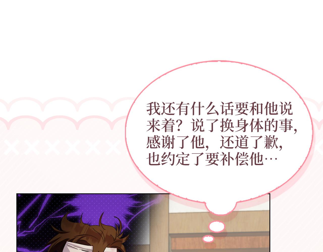 🍵不要小看女配角！ 番外十四 第25页