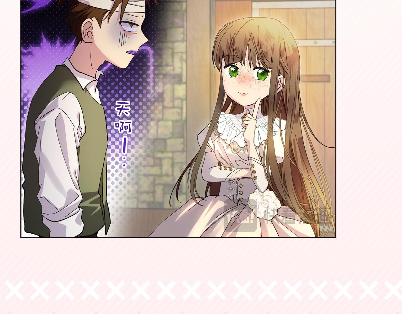 🍵不要小看女配角！ 番外十四 第26页