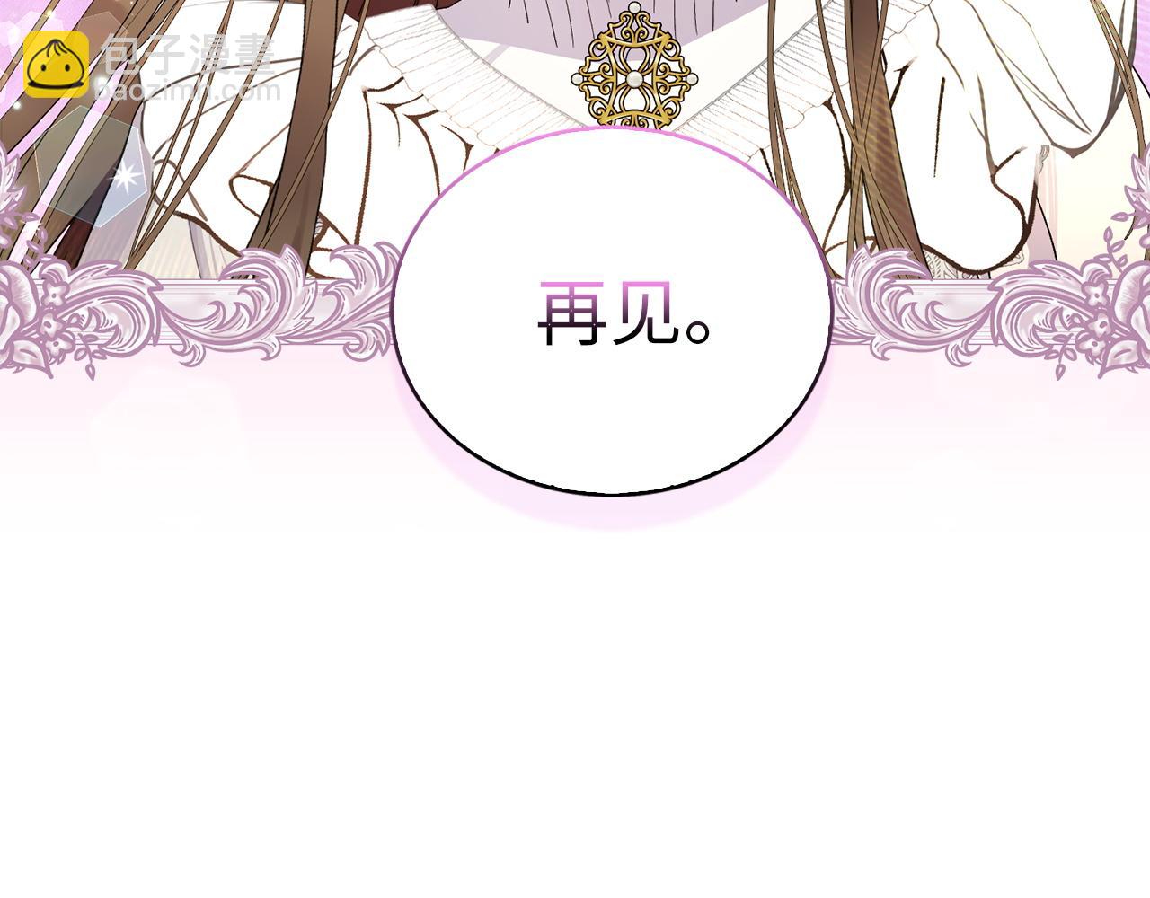 🍵不要小看女配角！ 番外十四 第30页