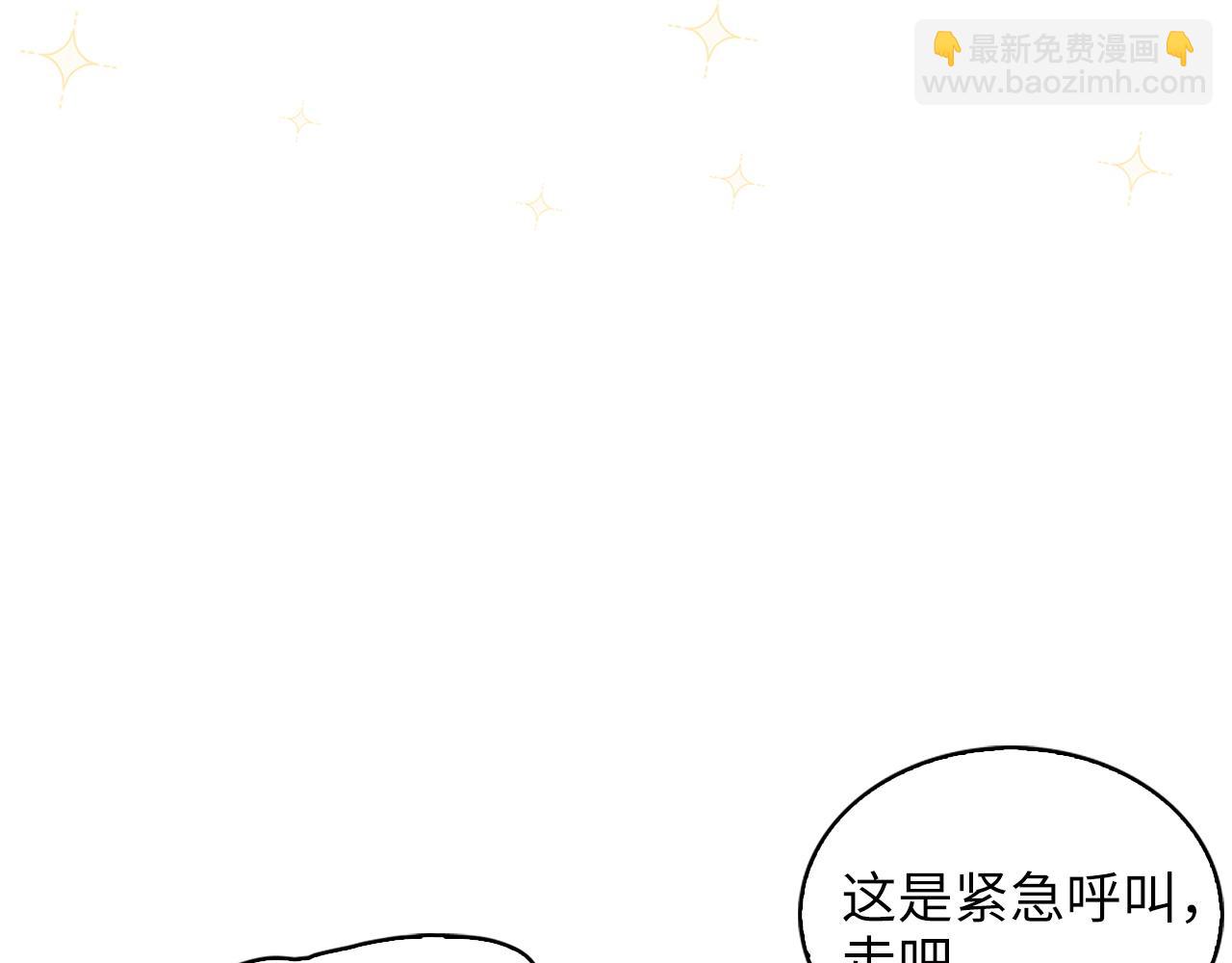 🍵不要小看女配角！ 番外十四 第33页