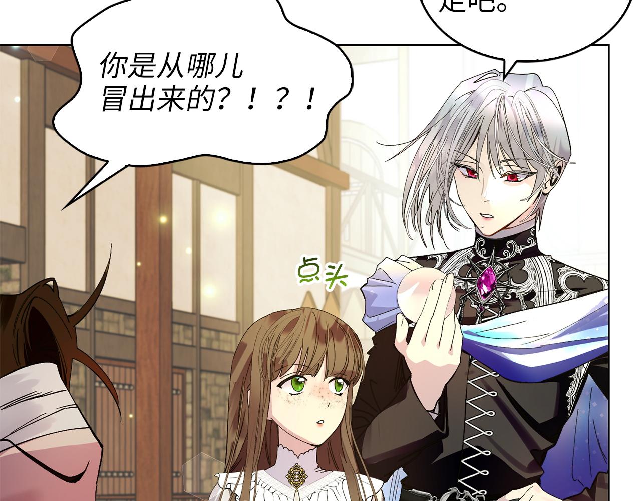 🍵不要小看女配角！ 番外十四 第34页