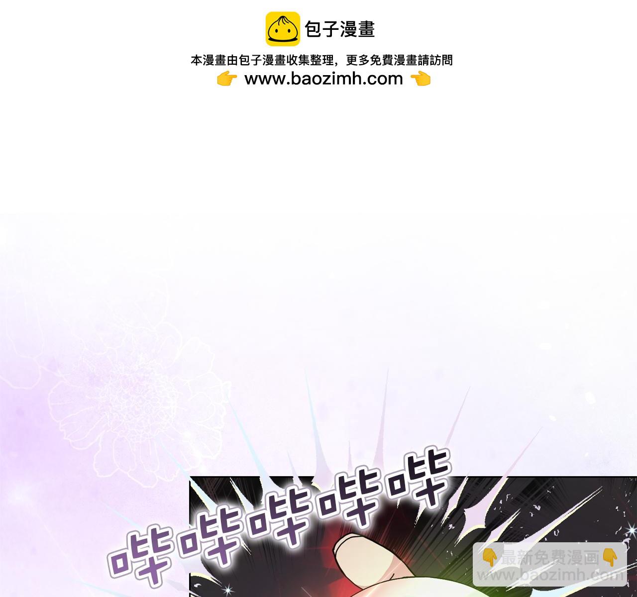 🍵不要小看女配角！ 番外十四 第36页