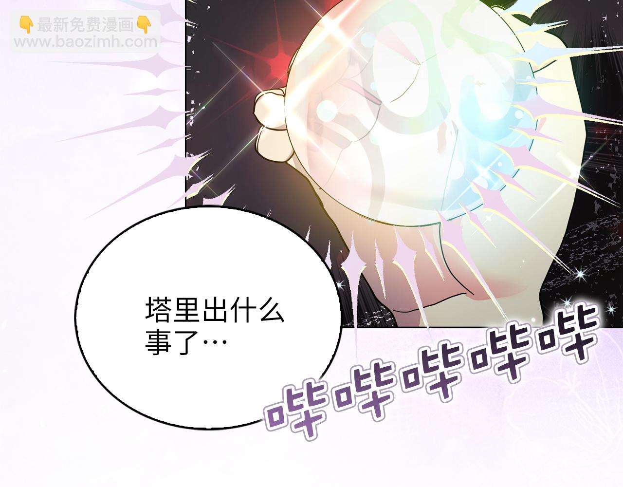 🍵不要小看女配角！ 番外十四 第37页
