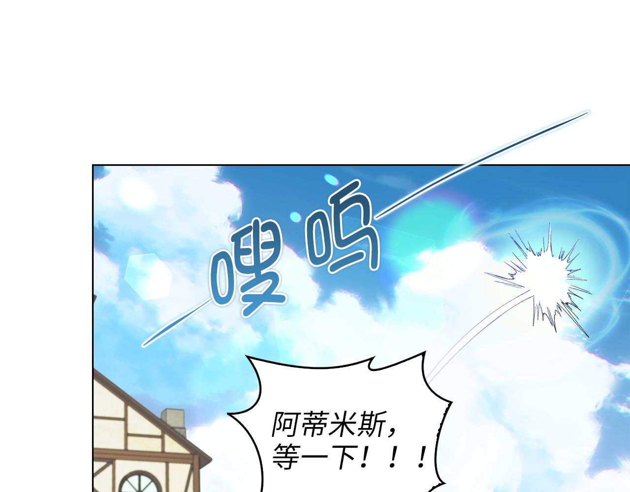 🍵不要小看女配角！ 番外十四 第41页
