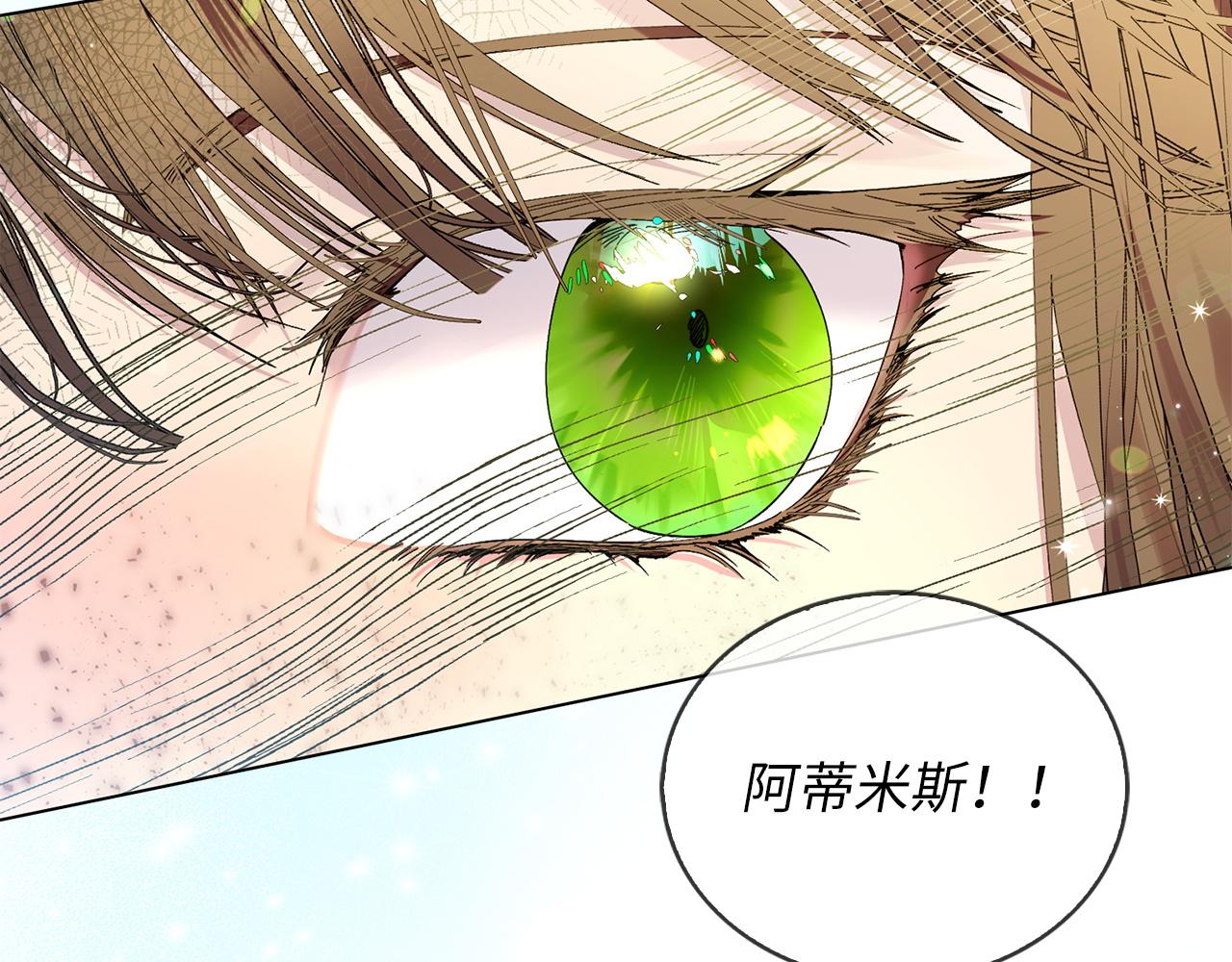 🍵不要小看女配角！ 番外十四 第44页