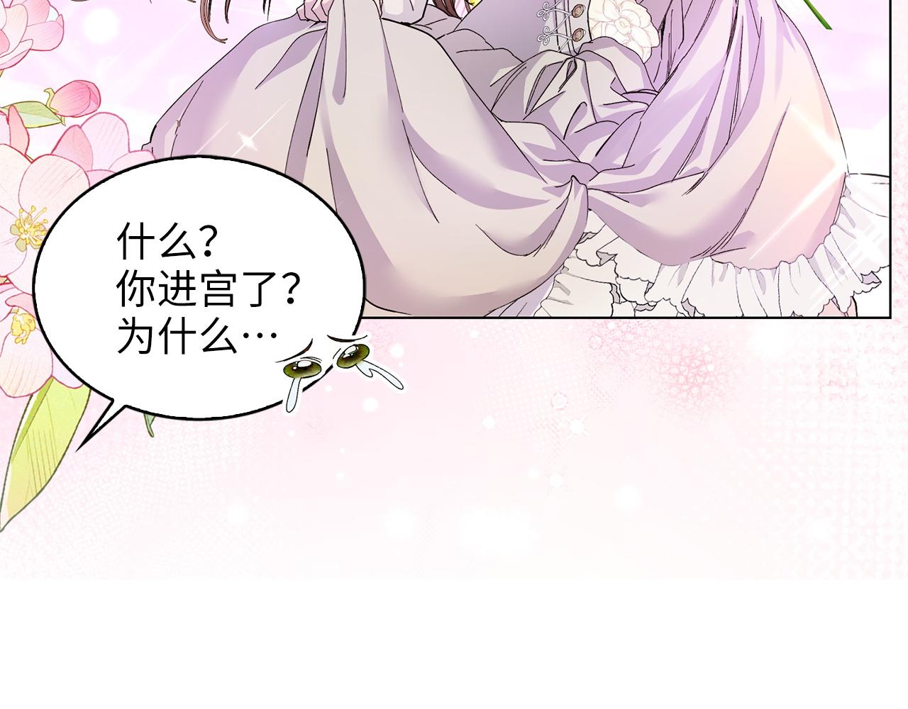 🍵不要小看女配角！ 番外十四 第5页