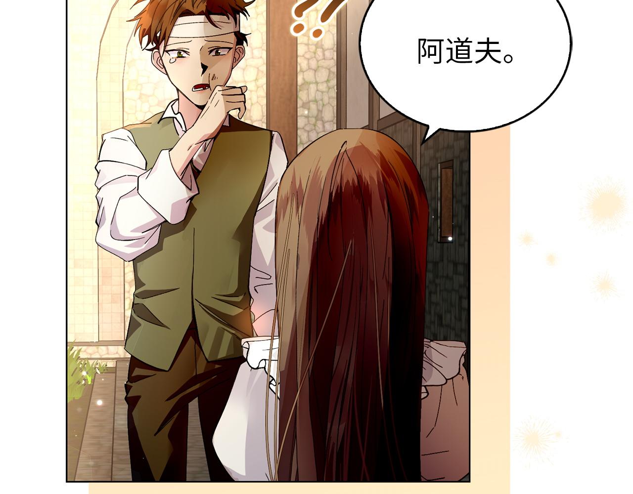 🍵不要小看女配角！ 番外十四 第7页