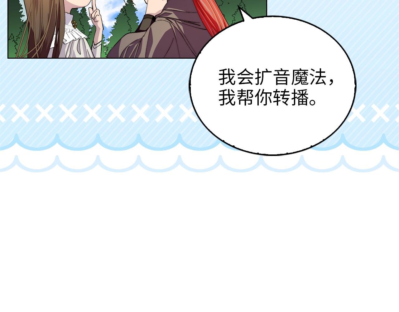 🍵不要小看女配角！ 番外十六 第10页