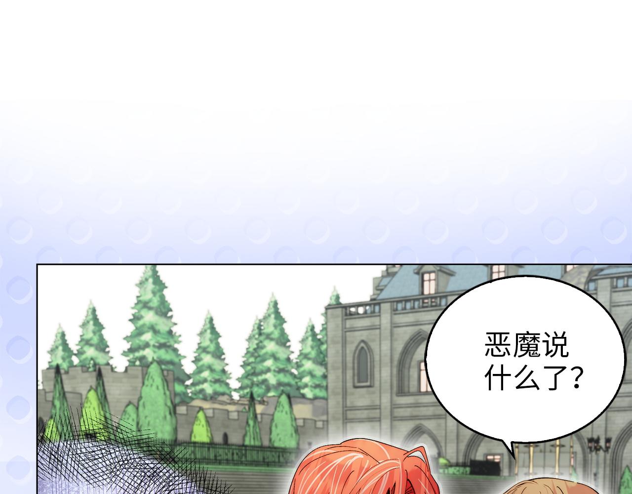 🍵不要小看女配角！ 番外十六 第11页