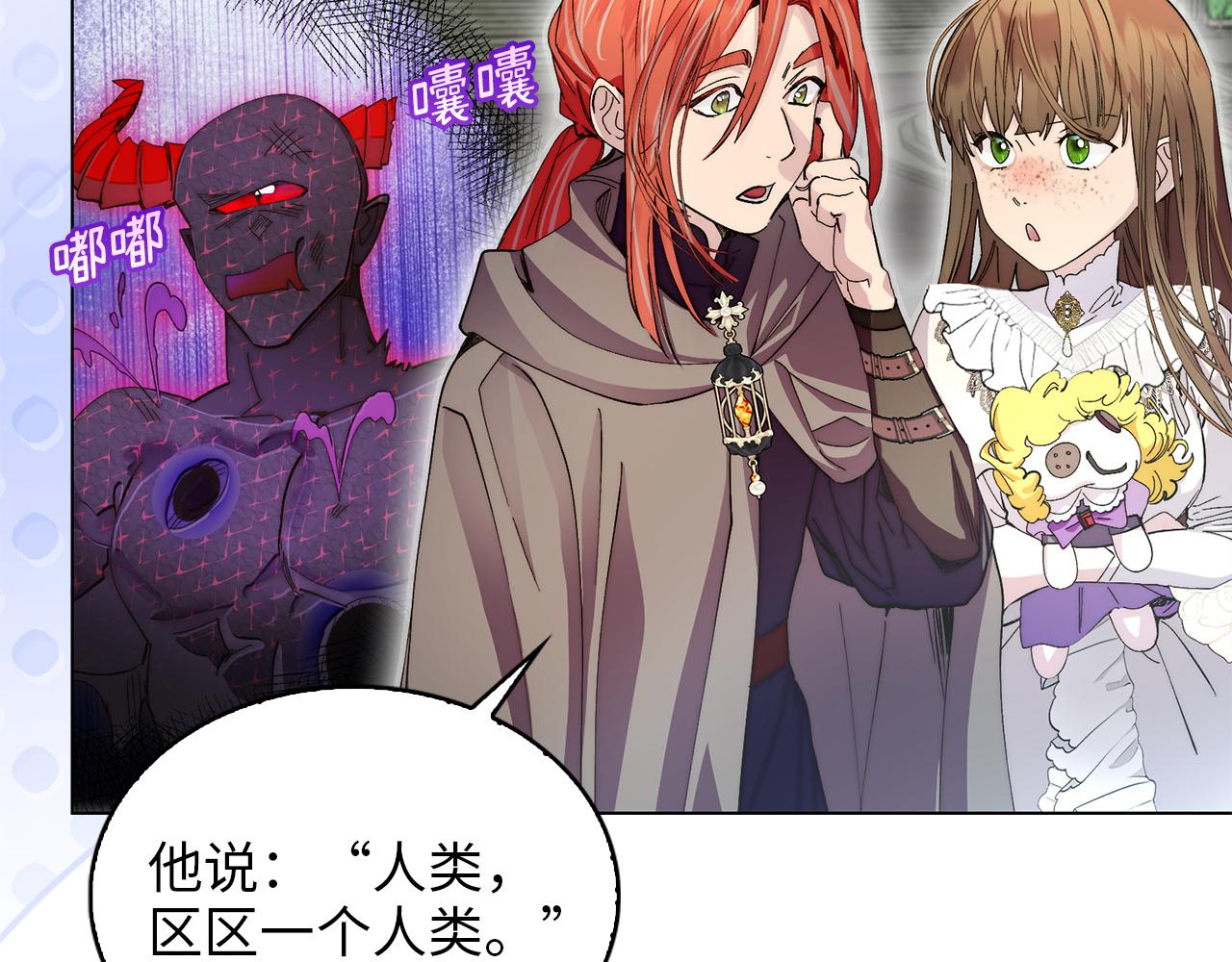 🍵不要小看女配角！ 番外十六 第12页