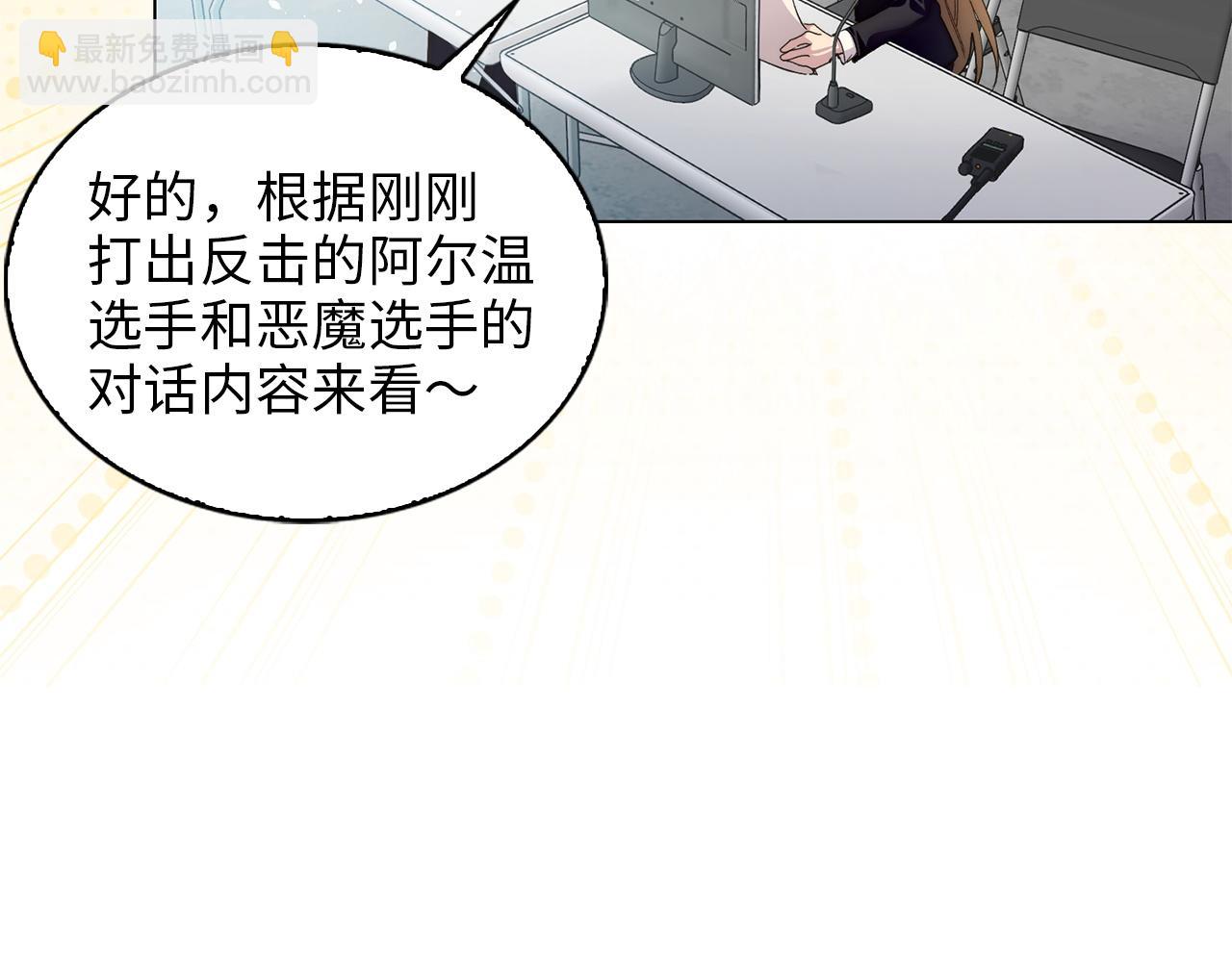 🍵不要小看女配角！ 番外十六 第15页
