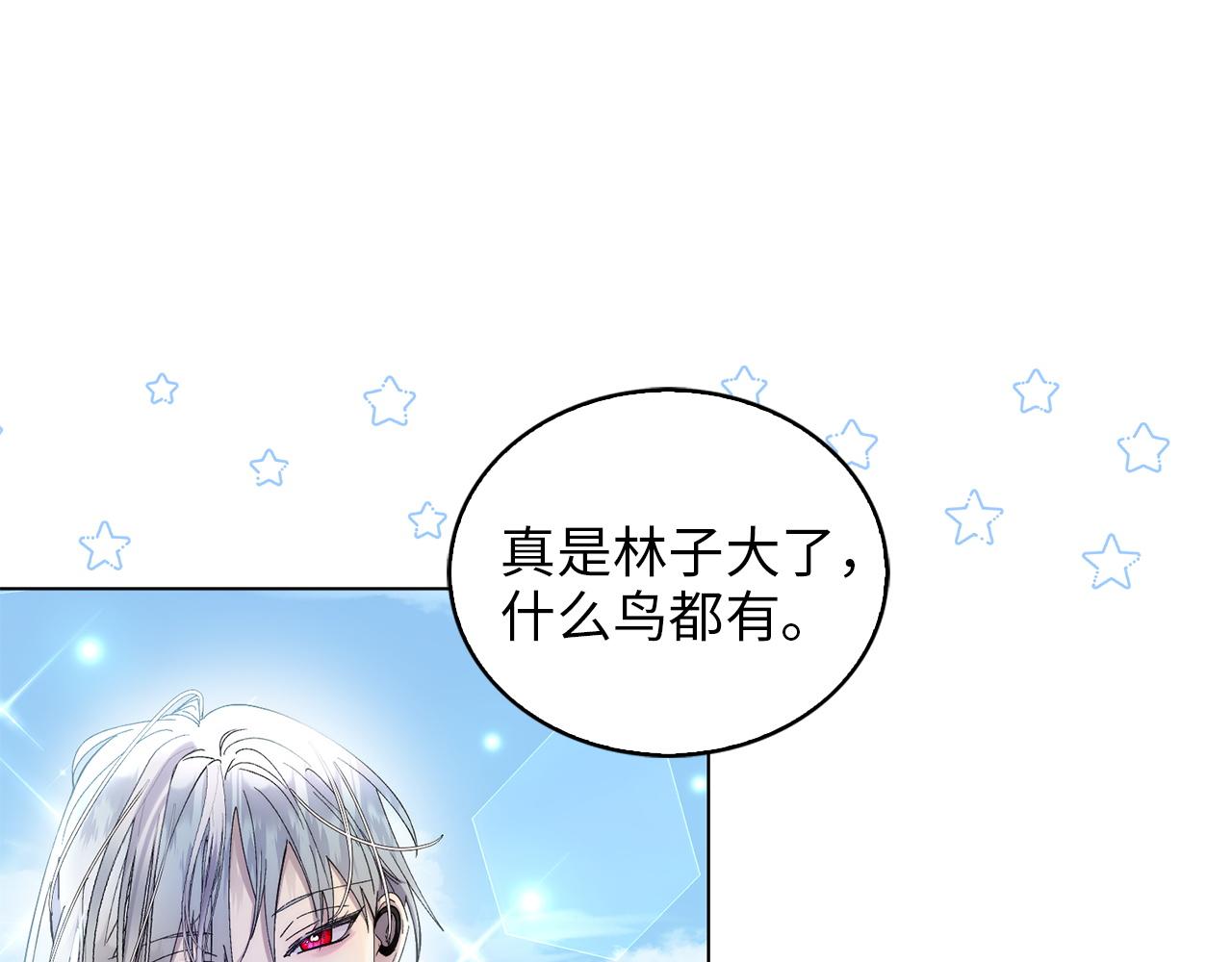 🍵不要小看女配角！ 番外十六 第16页