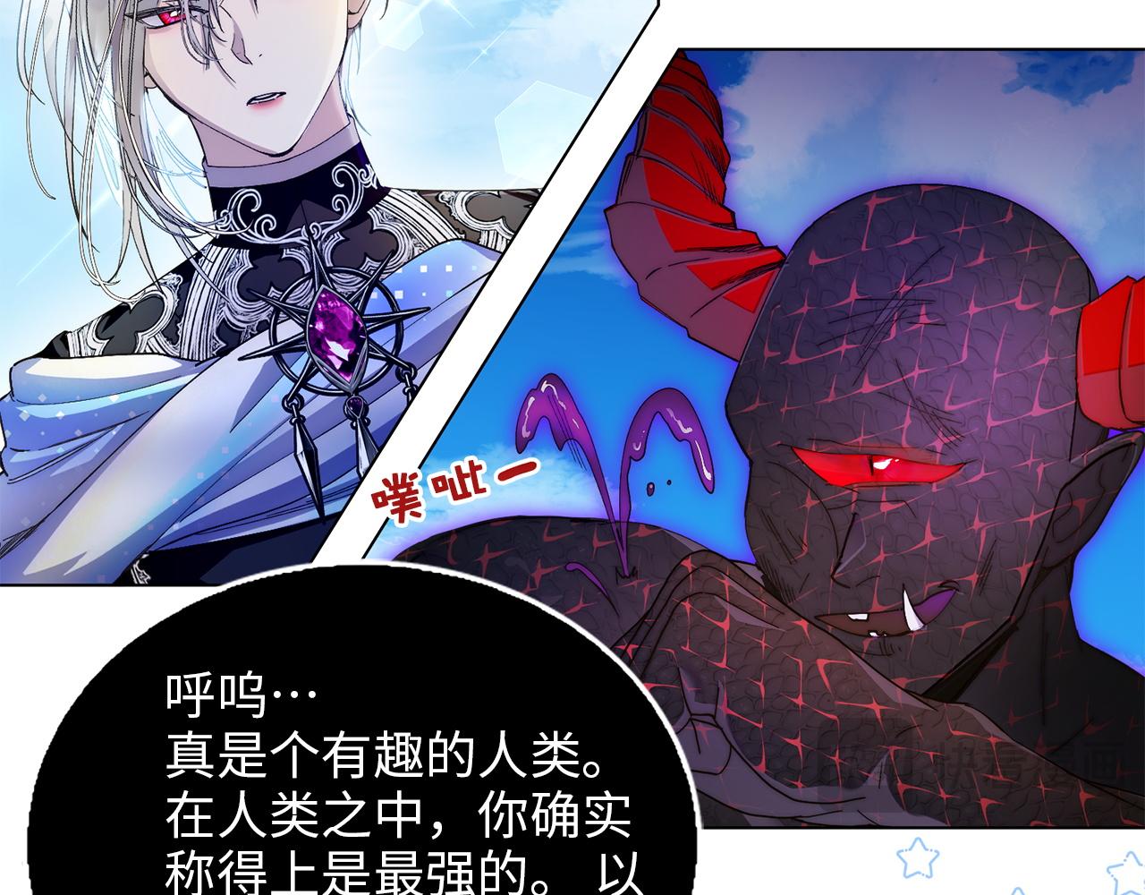 🍵不要小看女配角！ 番外十六 第17页