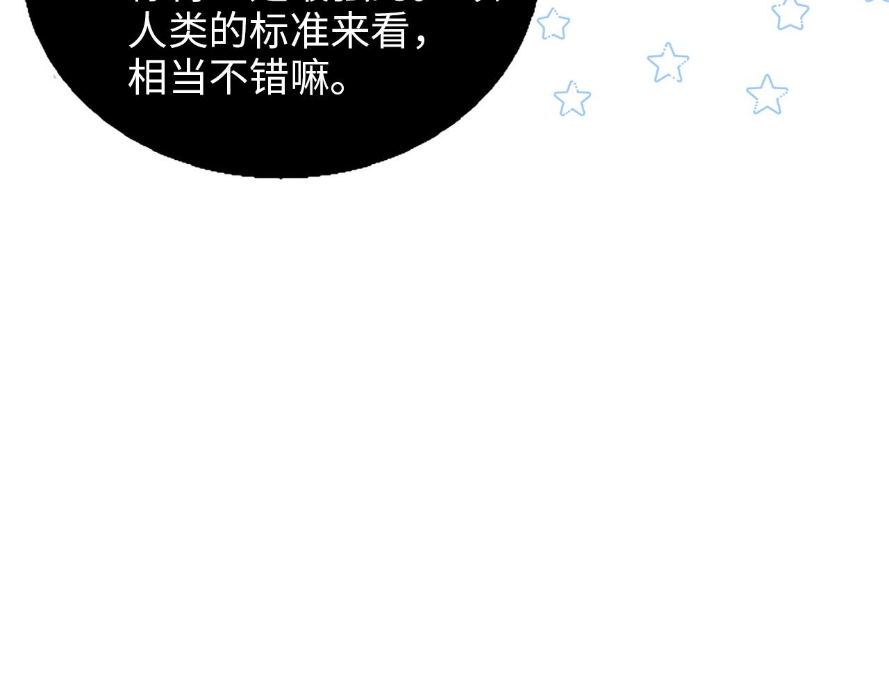 🍵不要小看女配角！ 番外十六 第18页