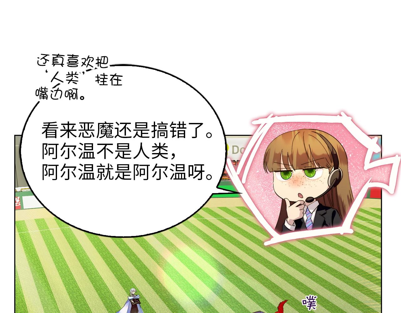 🍵不要小看女配角！ 番外十六 第19页