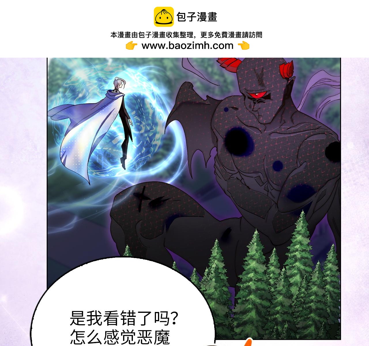 🍵不要小看女配角！ 番外十六 第2页