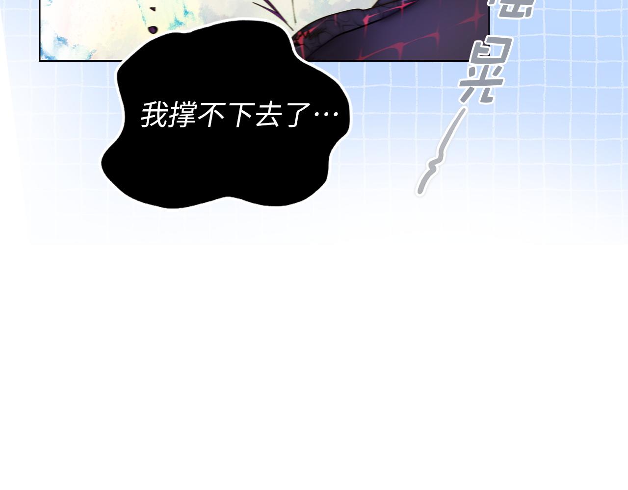 🍵不要小看女配角！ 番外十六 第23页