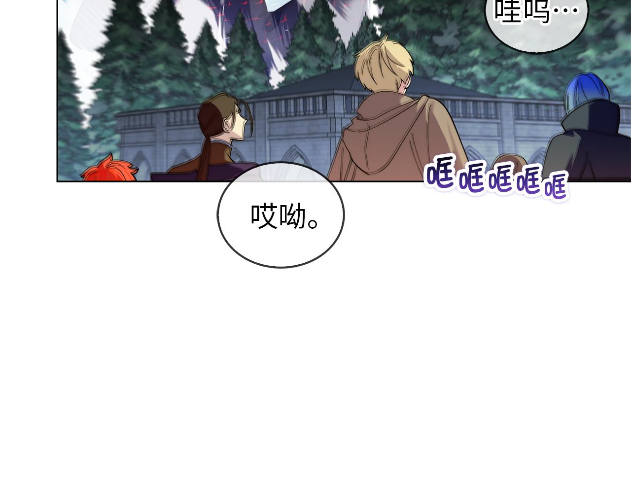 🍵不要小看女配角！ 番外十六 第25页