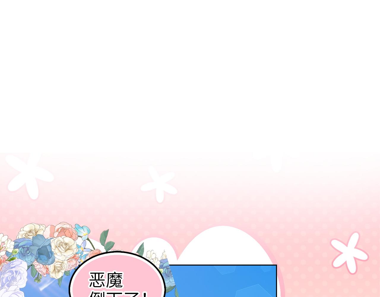 🍵不要小看女配角！ 番外十六 第26页