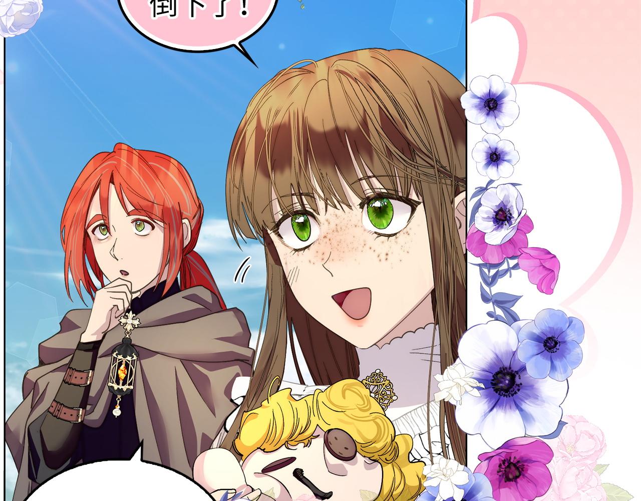 🍵不要小看女配角！ 番外十六 第27页