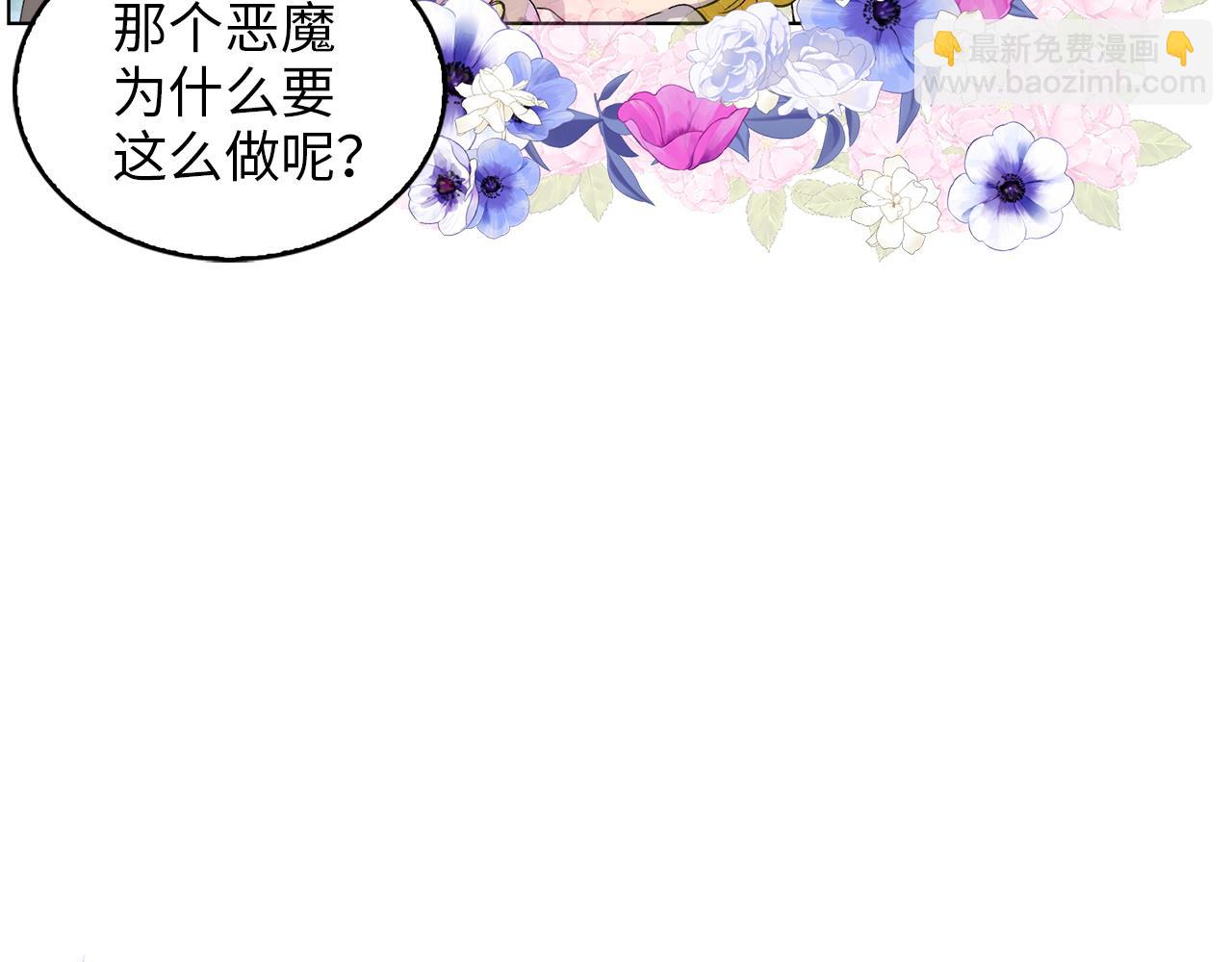 🍵不要小看女配角！ 番外十六 第28页