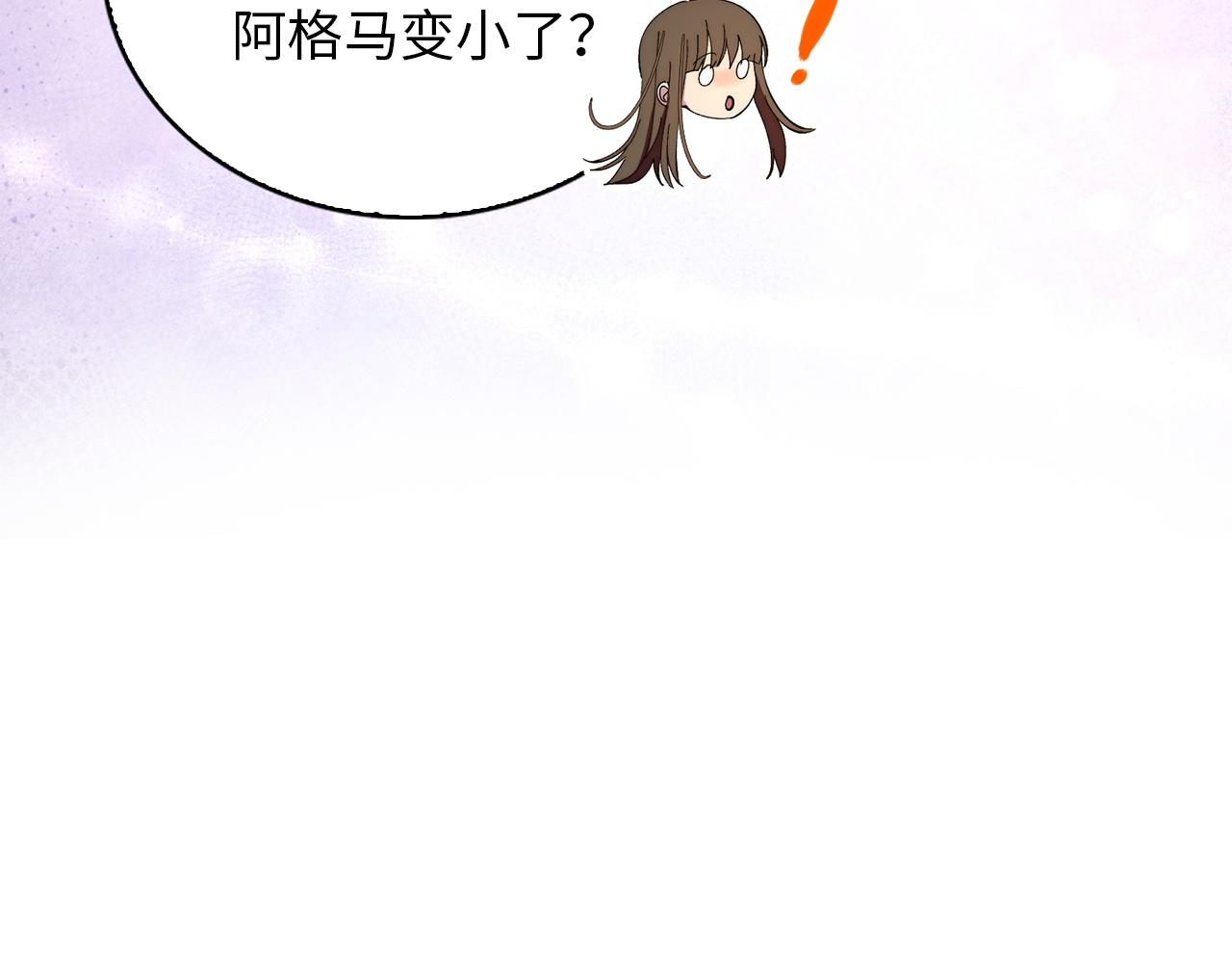 🍵不要小看女配角！ 番外十六 第3页