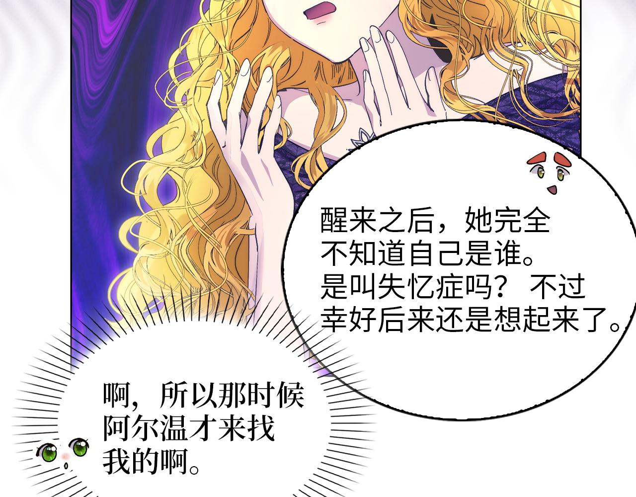 🍵不要小看女配角！ 番外十六 第35页