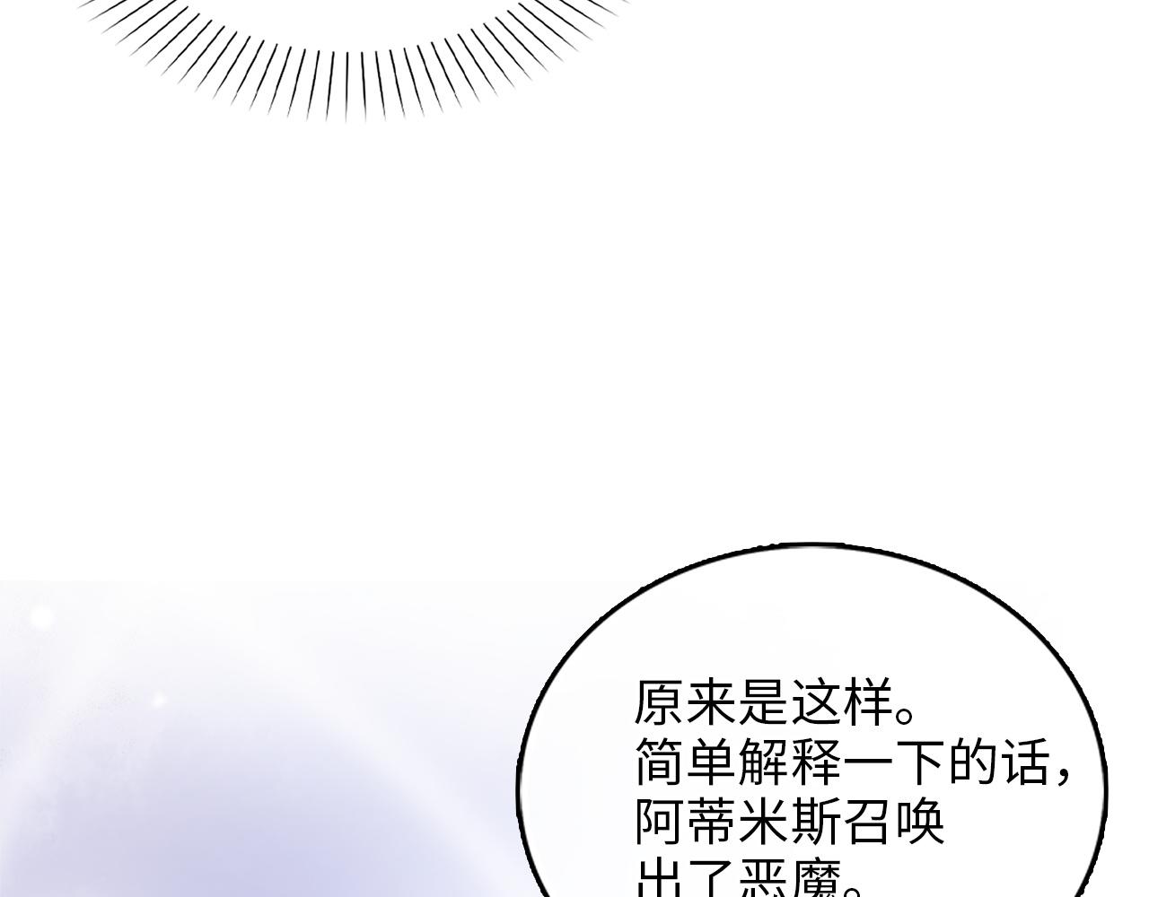 🍵不要小看女配角！ 番外十六 第36页