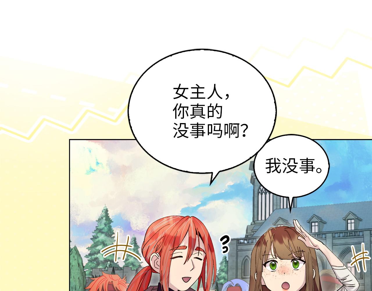 🍵不要小看女配角！ 番外十六 第4页