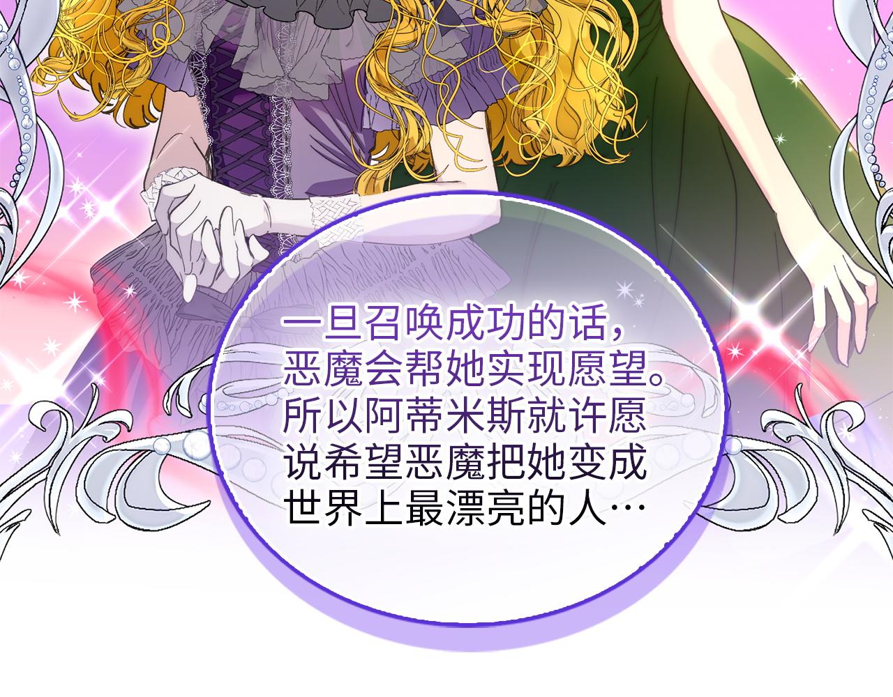 🍵不要小看女配角！ 番外十六 第40页