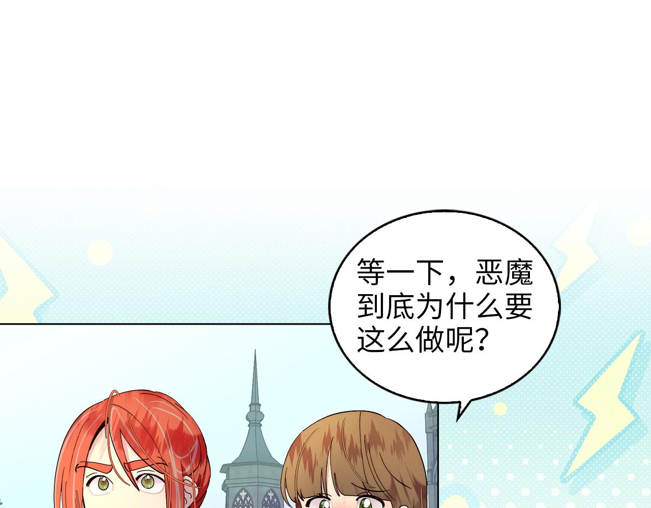 🍵不要小看女配角！ 番外十六 第41页