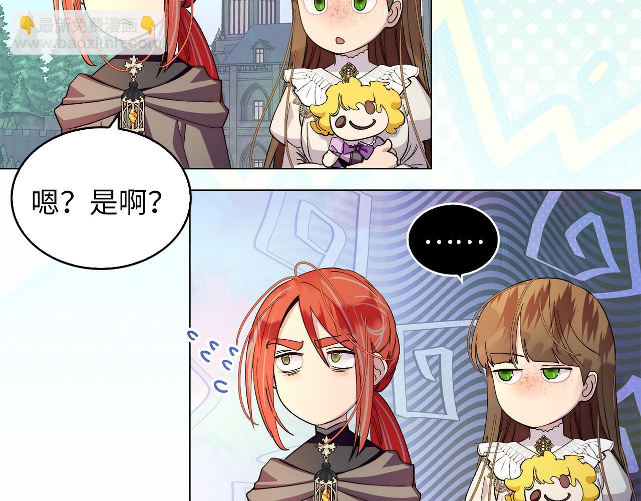 🍵不要小看女配角！ 番外十六 第42页