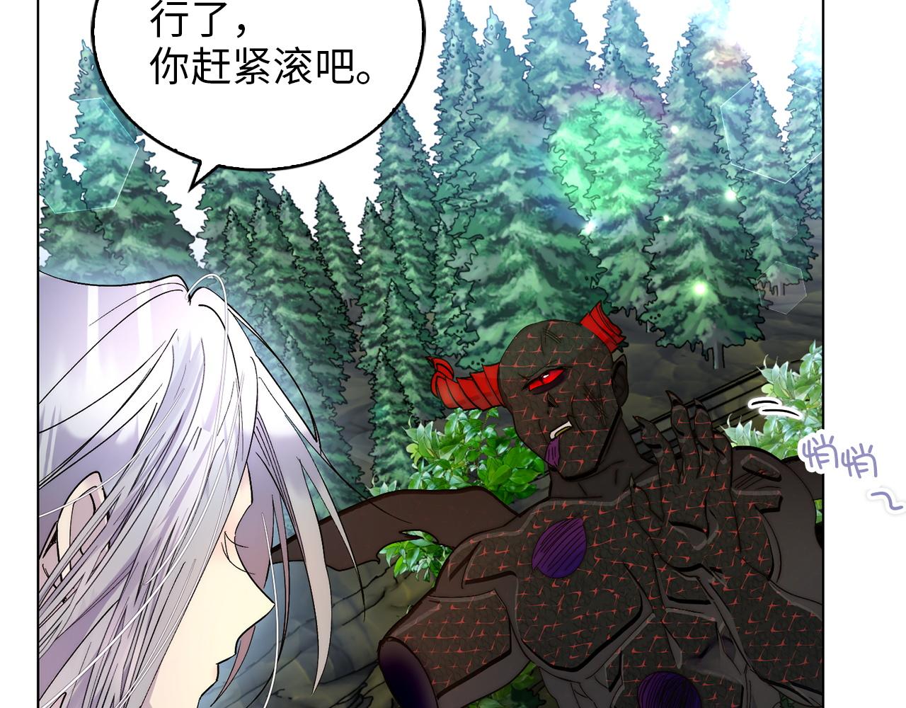 🍵不要小看女配角！ 番外十六 第44页