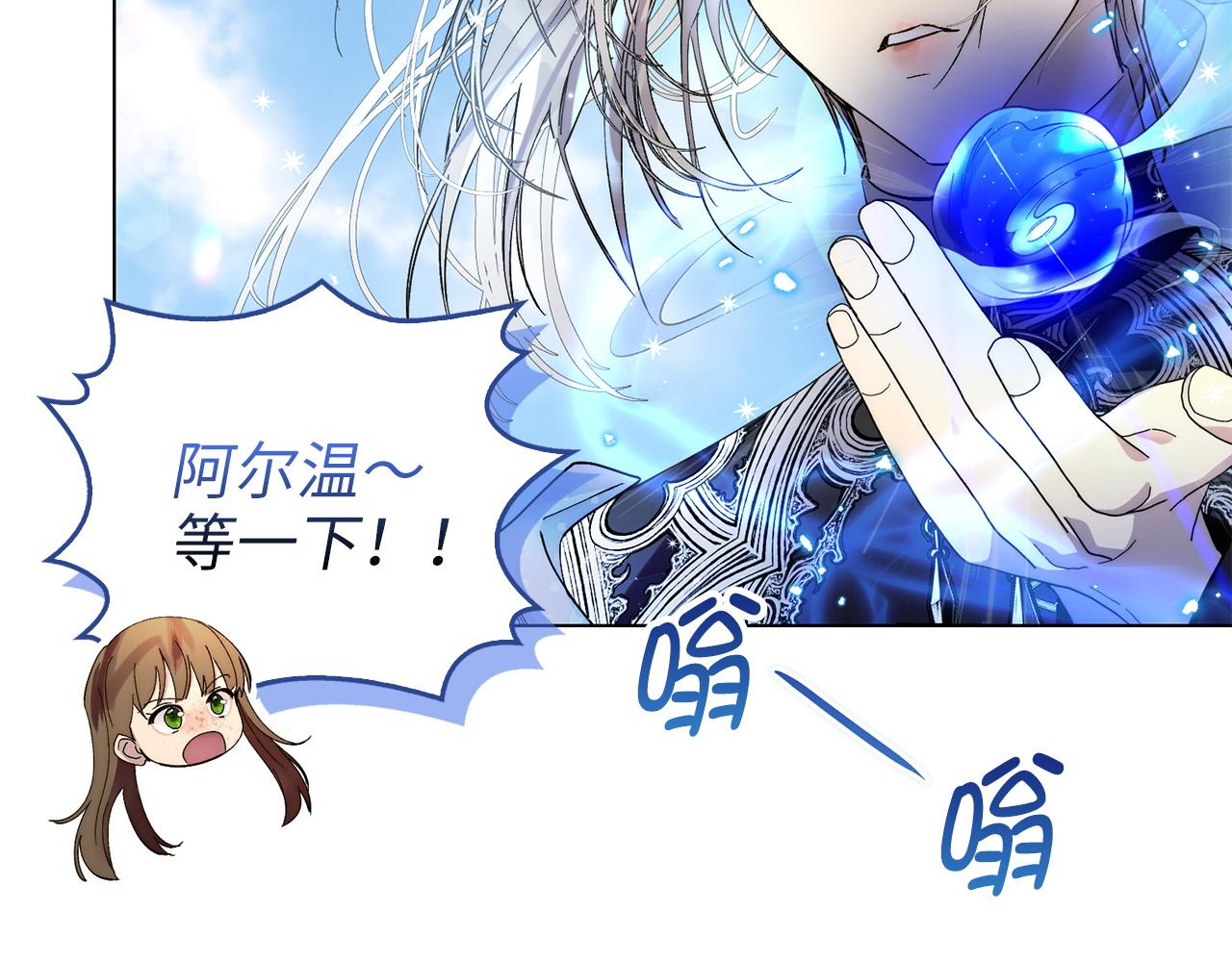🍵不要小看女配角！ 番外十六 第47页