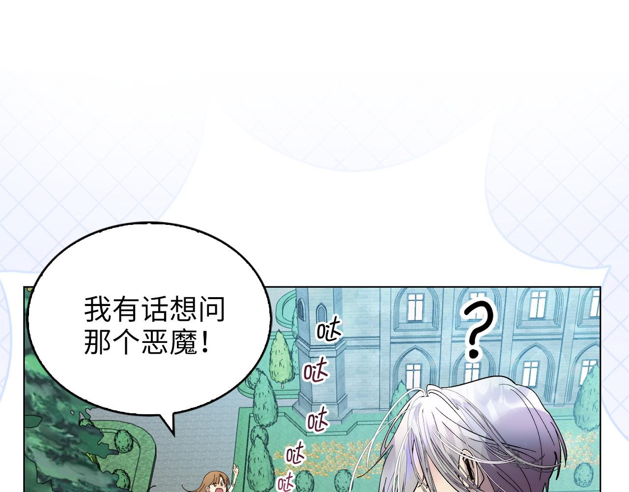 🍵不要小看女配角！ 番外十六 第49页