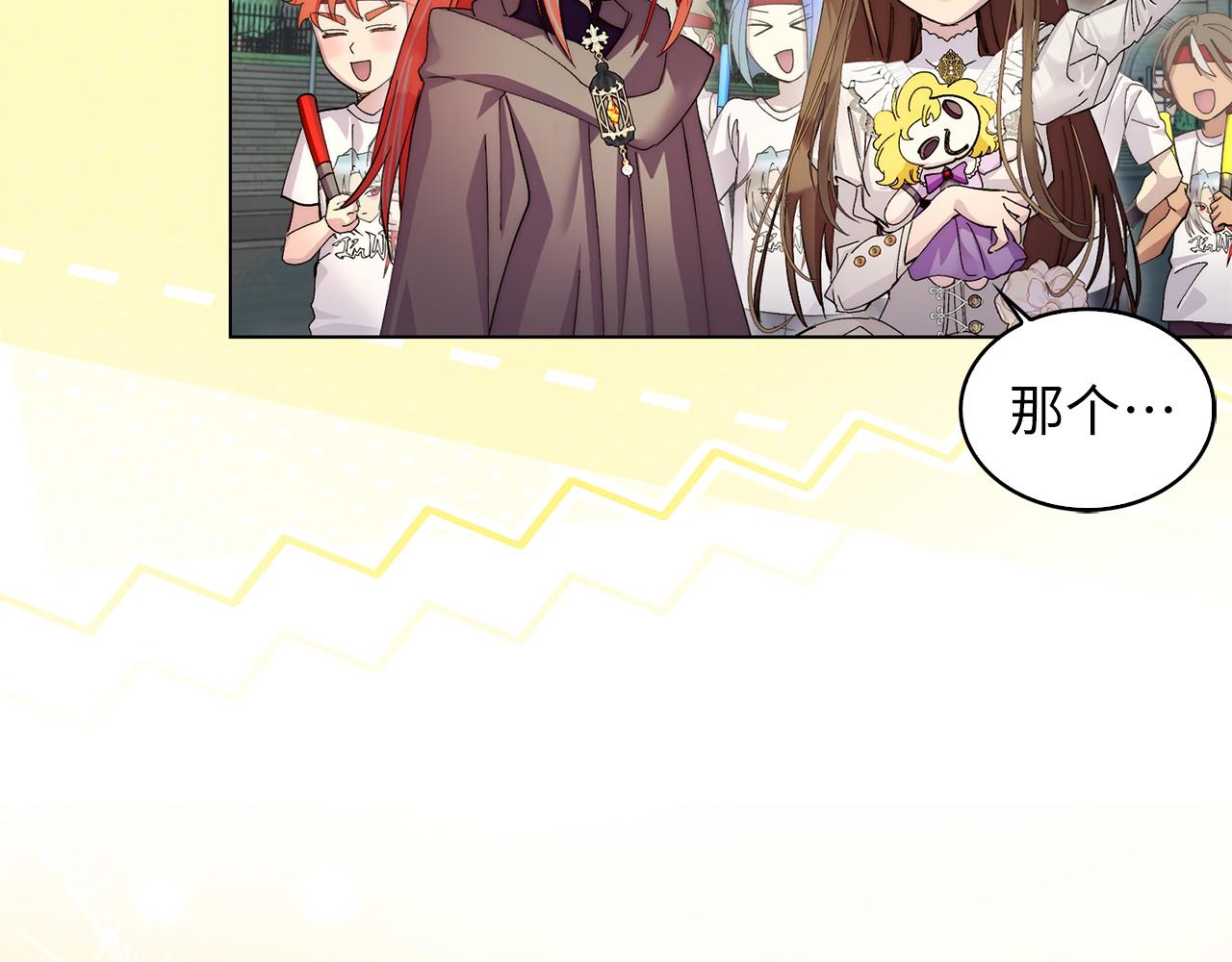 🍵不要小看女配角！ 番外十六 第5页