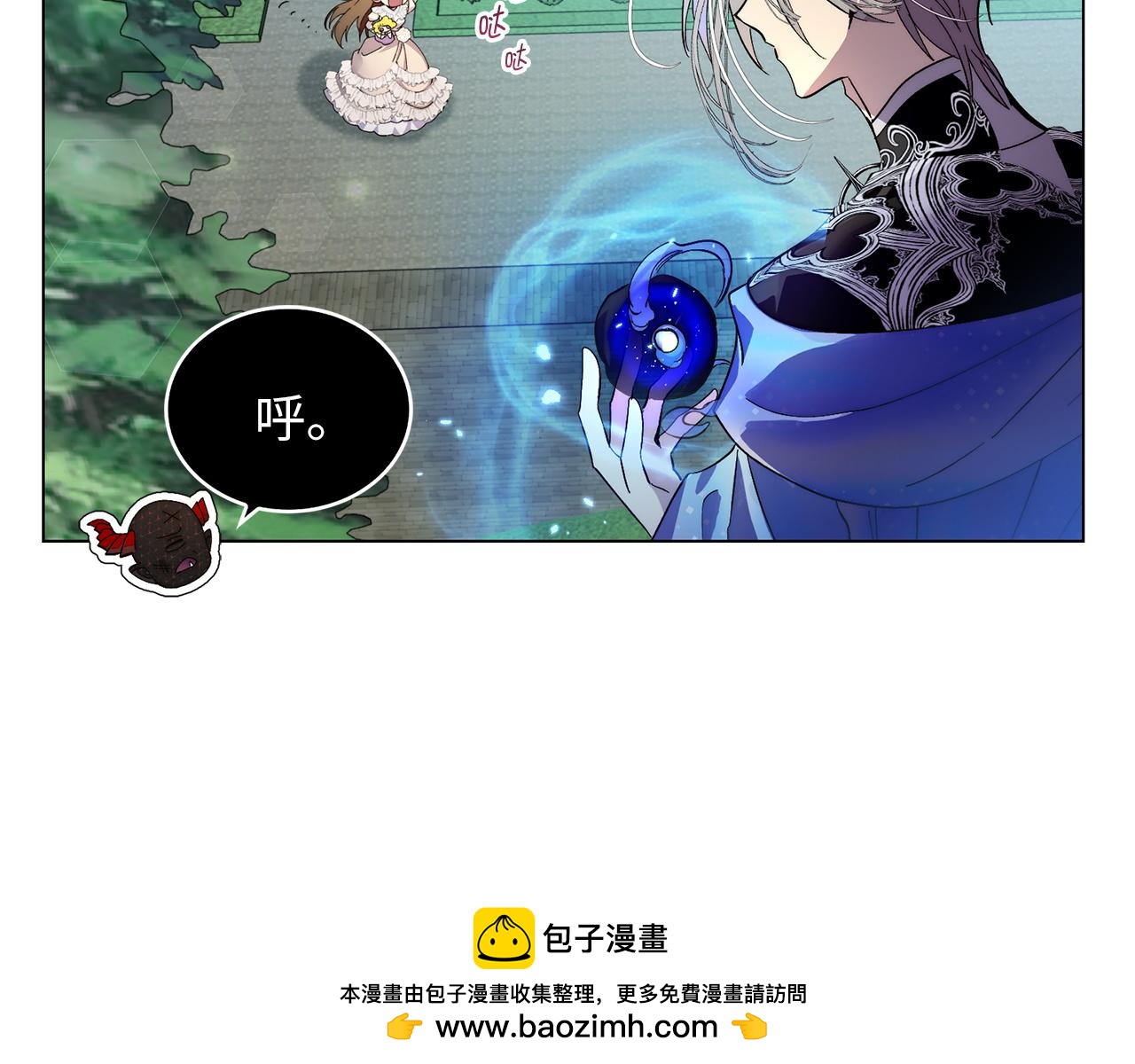 🍵不要小看女配角！ 番外十六 第50页